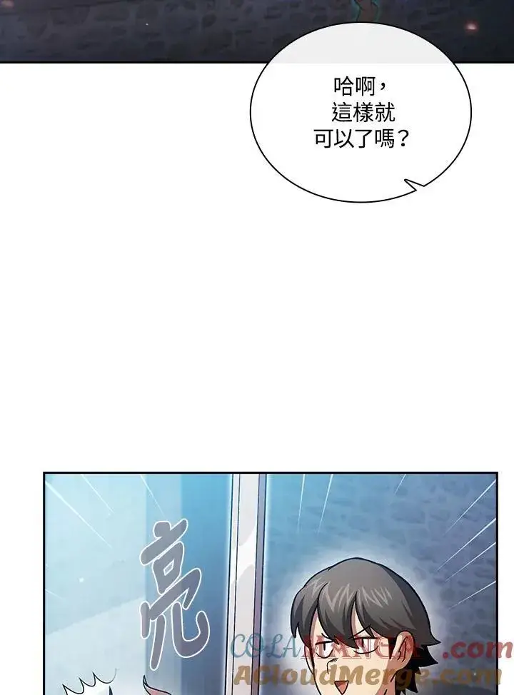 《代币女孩勇闯奇幻世界》第57话图25