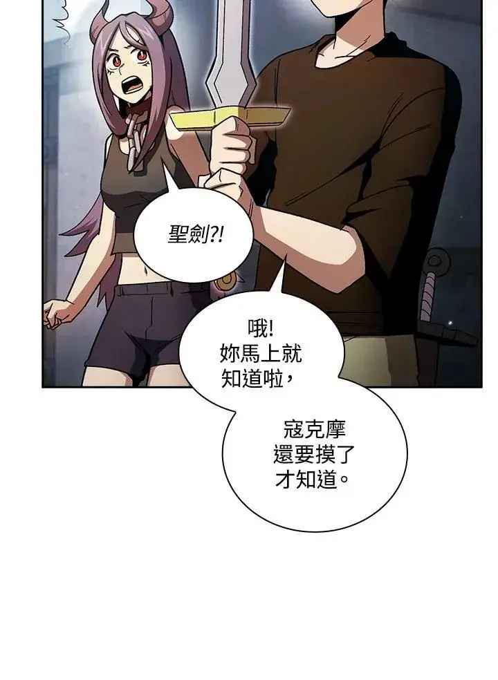 《代币女孩勇闯奇幻世界》第57话图26