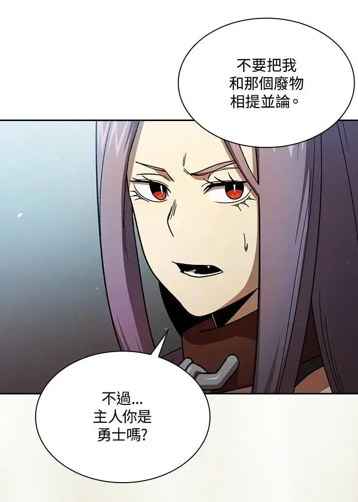 《代币女孩勇闯奇幻世界》第57话图27
