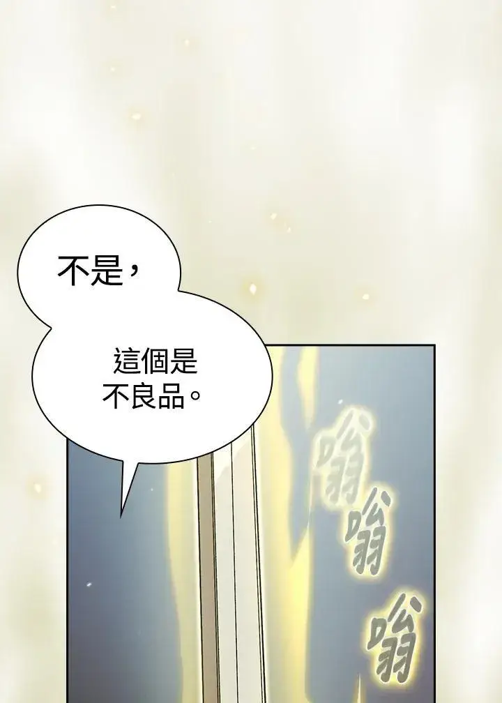 《代币女孩勇闯奇幻世界》第57话图28