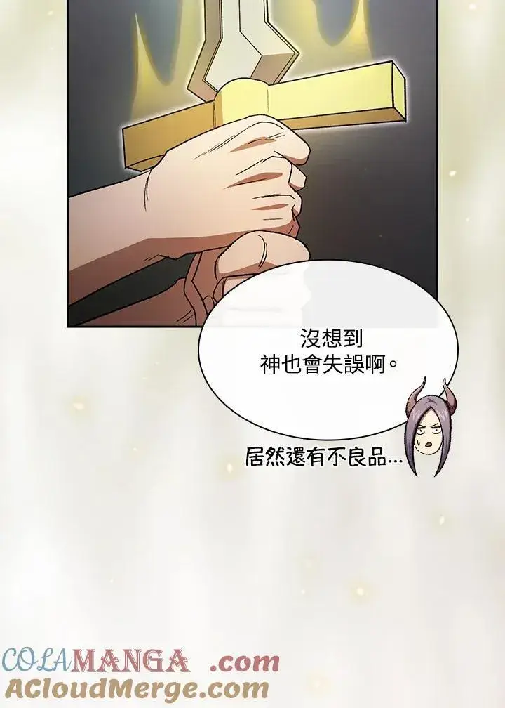 《代币女孩勇闯奇幻世界》第57话图29