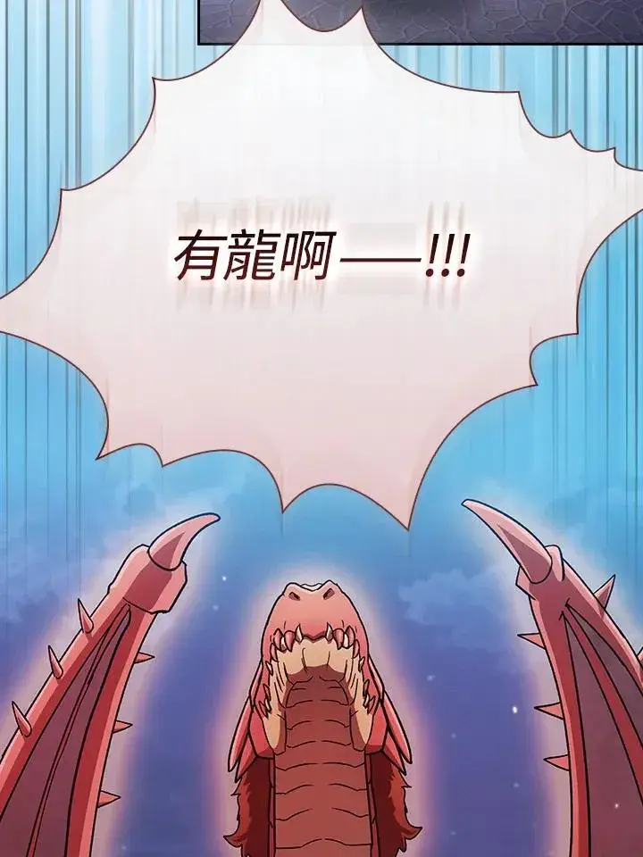《代币女孩勇闯奇幻世界》第57话图3