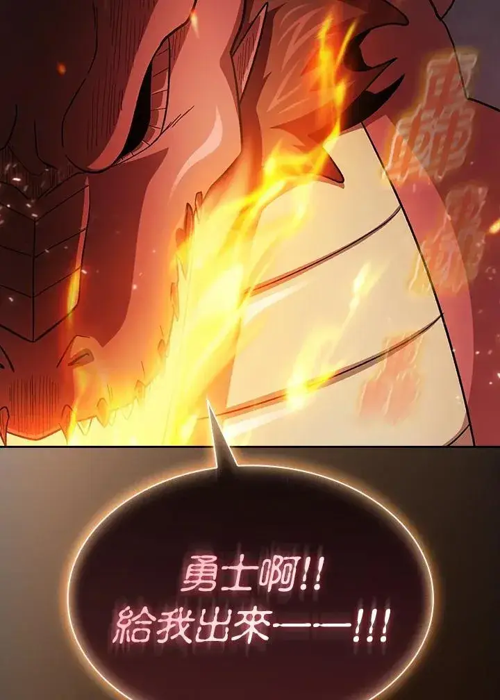 《代币女孩勇闯奇幻世界》第57话图31
