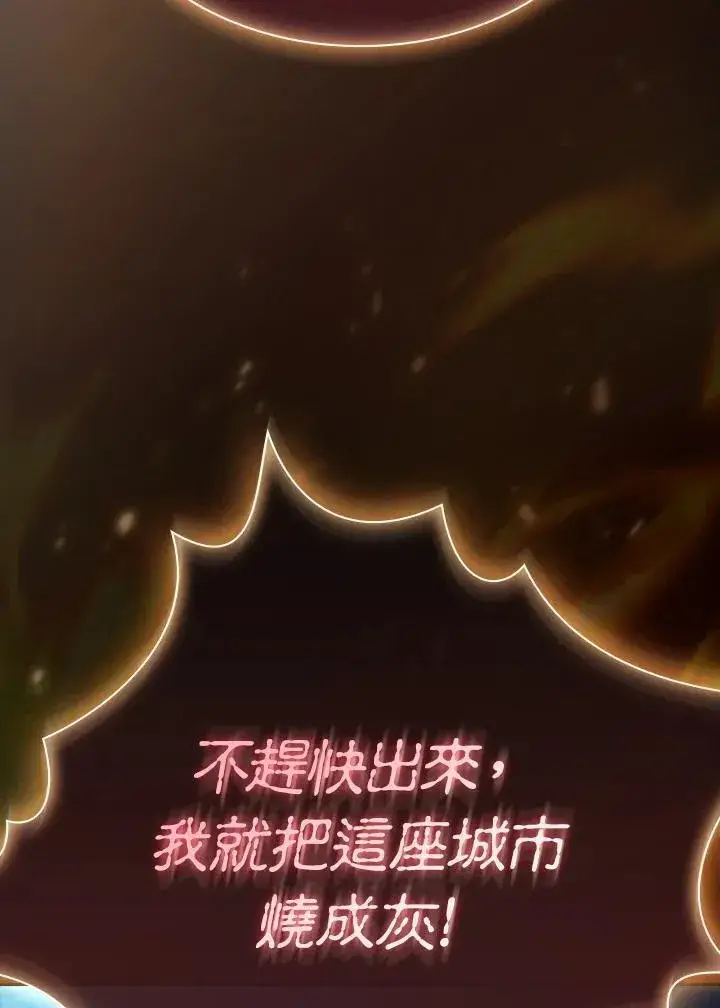 《代币女孩勇闯奇幻世界》第57话图32