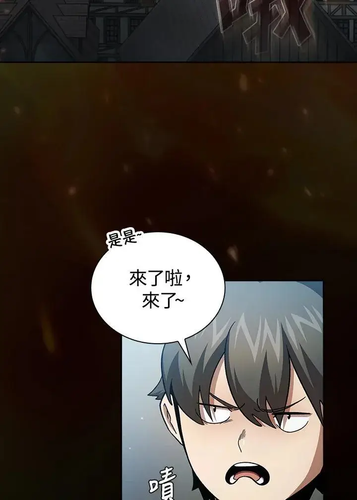 《代币女孩勇闯奇幻世界》第57话图34
