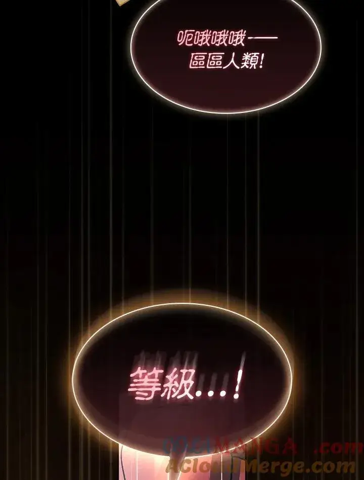 《代币女孩勇闯奇幻世界》第57话图41