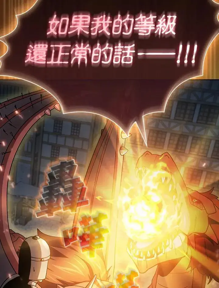 《代币女孩勇闯奇幻世界》第57话图43