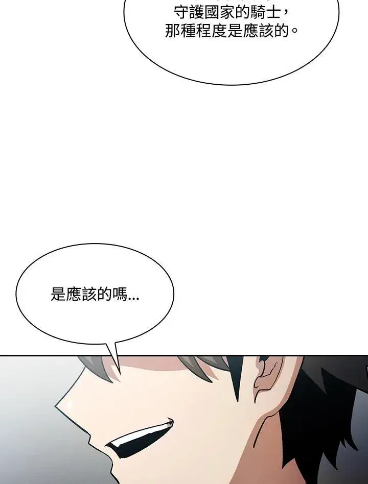 《代币女孩勇闯奇幻世界》第57话图51