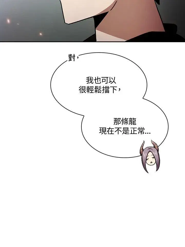 《代币女孩勇闯奇幻世界》第57话图52