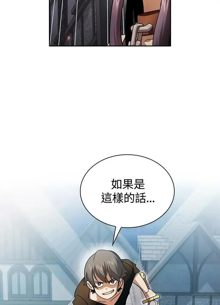 《代币女孩勇闯奇幻世界》第57话图54