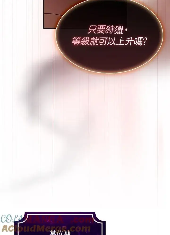 《代币女孩勇闯奇幻世界》第57话图61