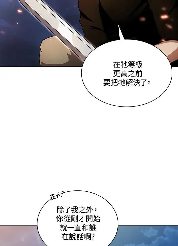 《代币女孩勇闯奇幻世界》第57话图63