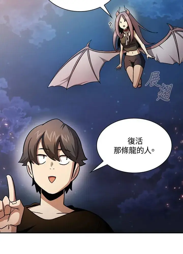 《代币女孩勇闯奇幻世界》第57话图64