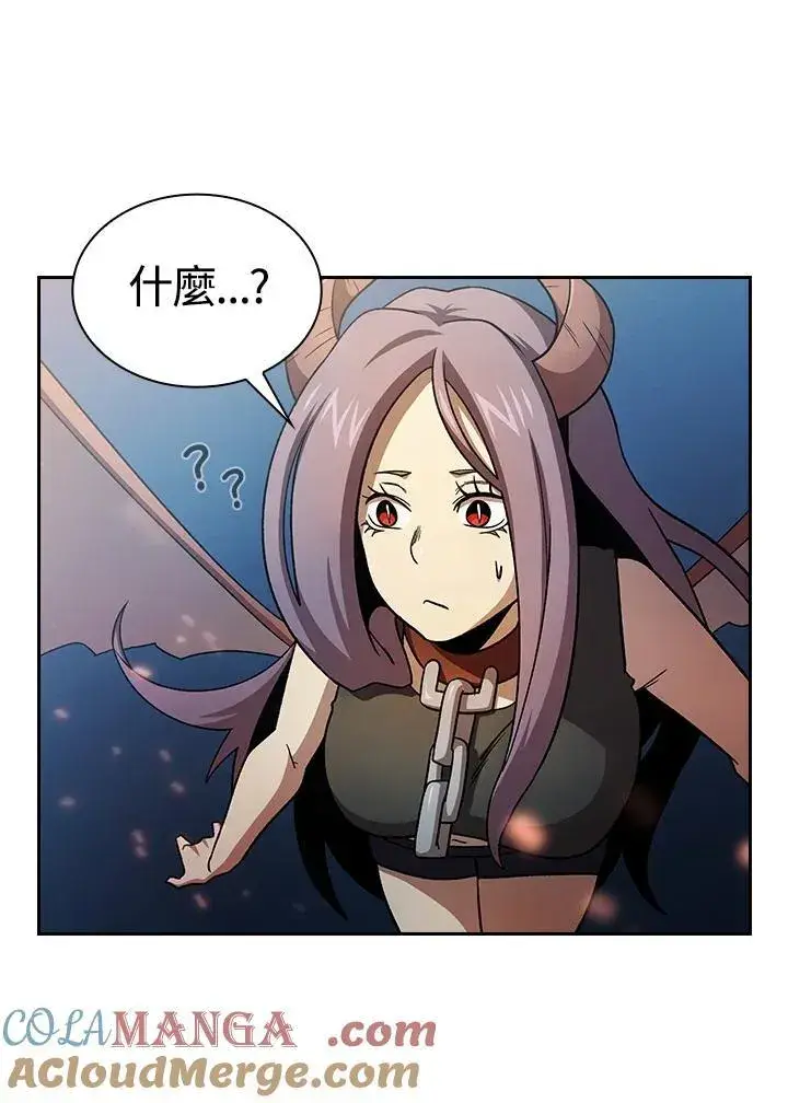 《代币女孩勇闯奇幻世界》第57话图65