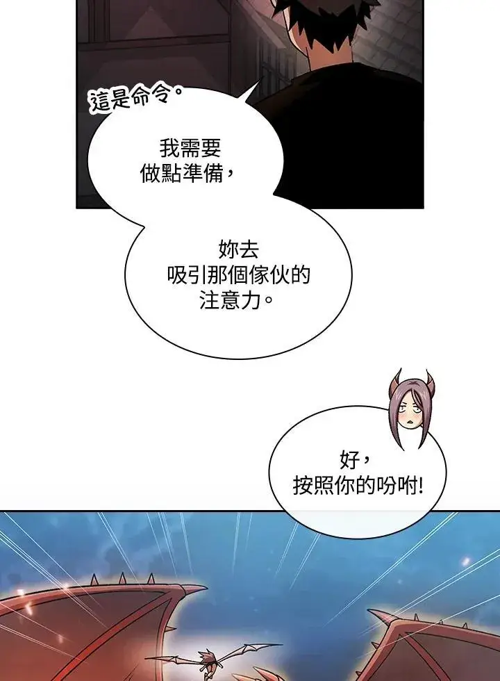 《代币女孩勇闯奇幻世界》第57话图67