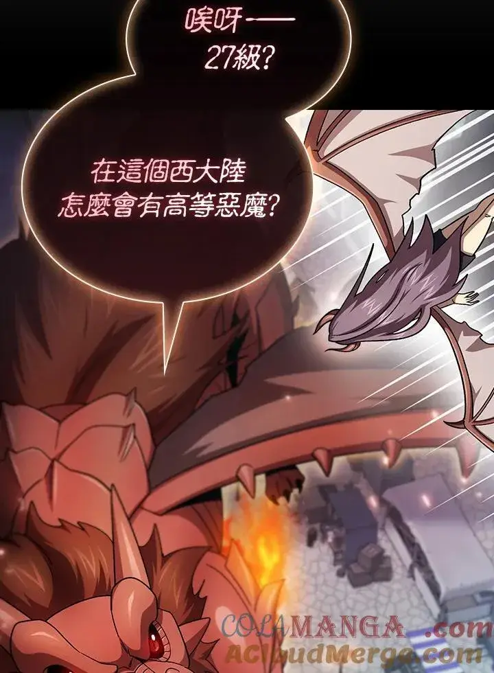 《代币女孩勇闯奇幻世界》第57话图69