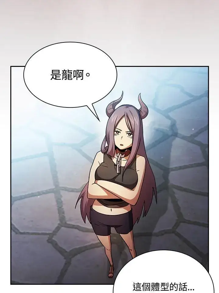 《代币女孩勇闯奇幻世界》第57话图7