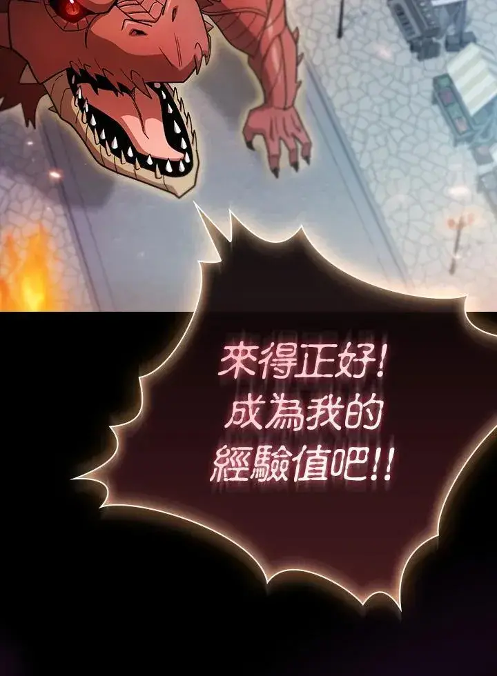 《代币女孩勇闯奇幻世界》第57话图70