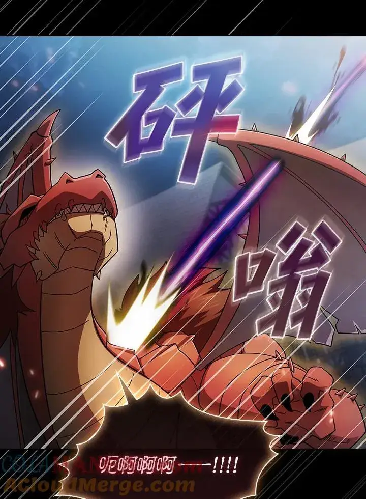 《代币女孩勇闯奇幻世界》第57话图73