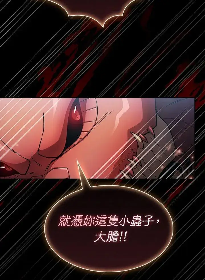 《代币女孩勇闯奇幻世界》第57话图74