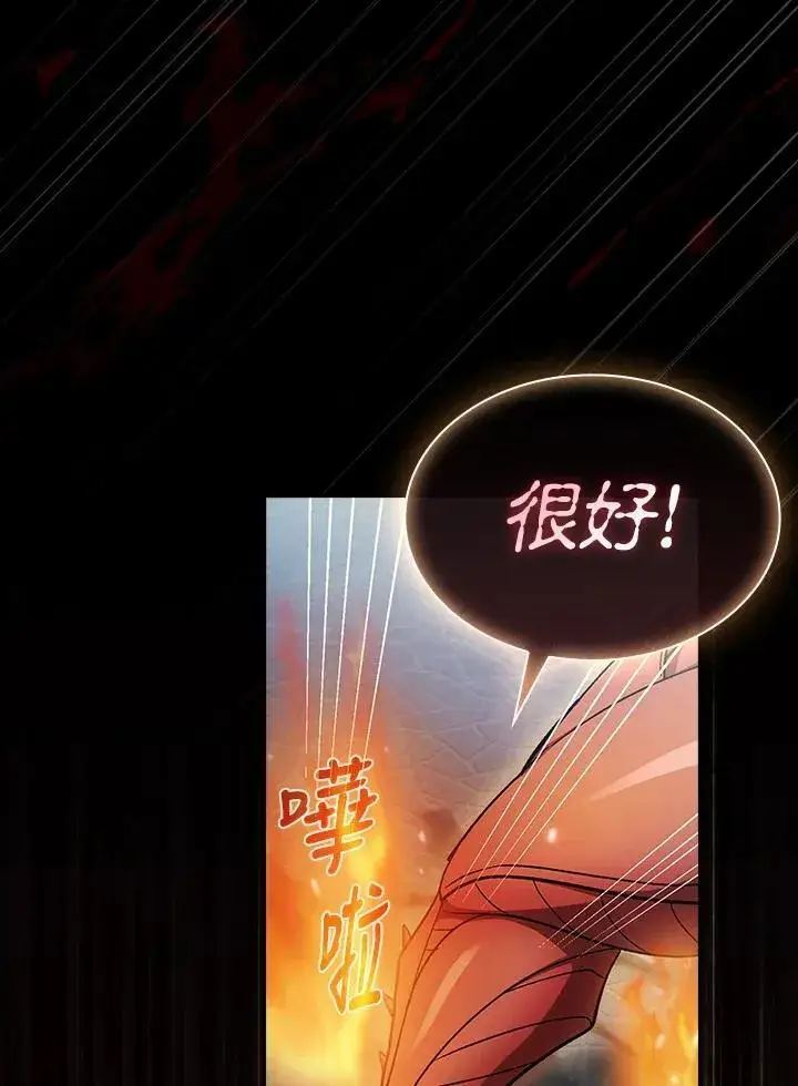 《代币女孩勇闯奇幻世界》第57话图75