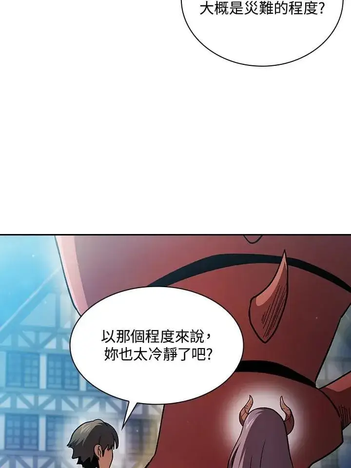 《代币女孩勇闯奇幻世界》第57话图8