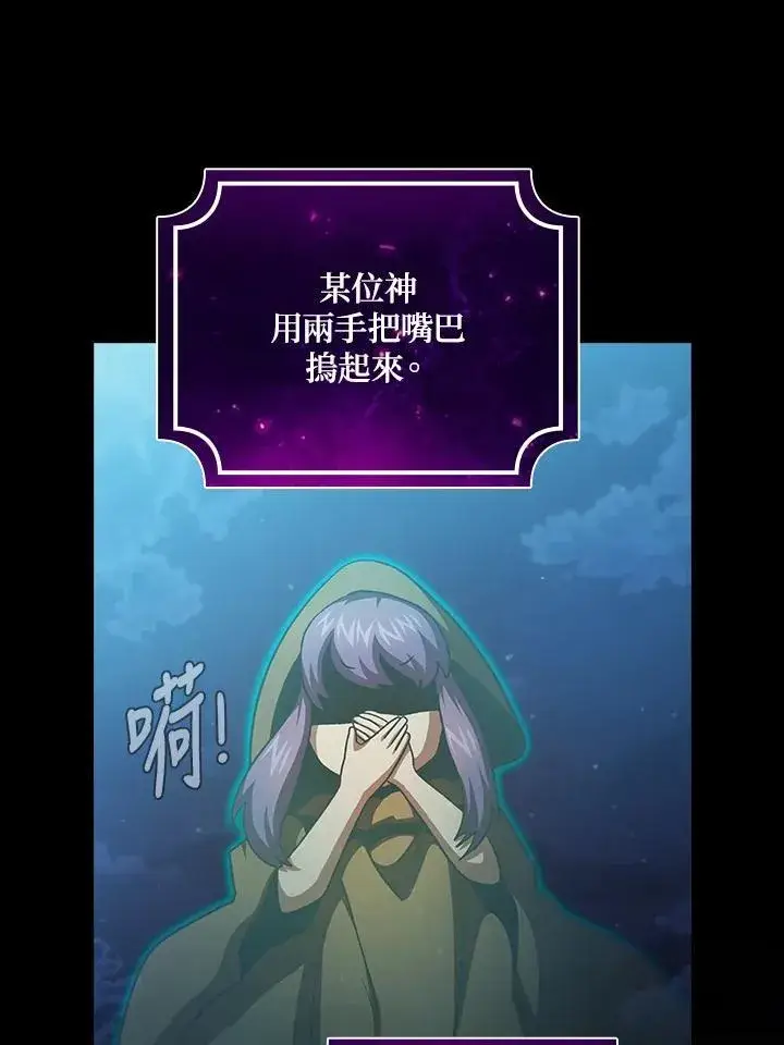 《代币女孩勇闯奇幻世界》第57话图83
