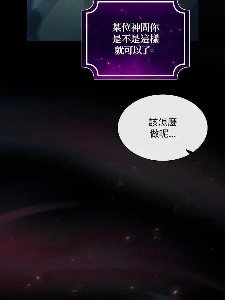 《代币女孩勇闯奇幻世界》第57话图84