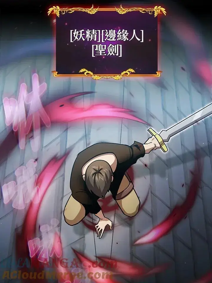 《代币女孩勇闯奇幻世界》第57话图85