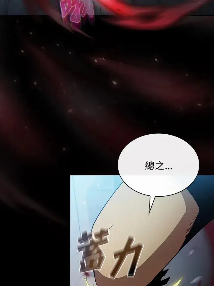 《代币女孩勇闯奇幻世界》第57话图86
