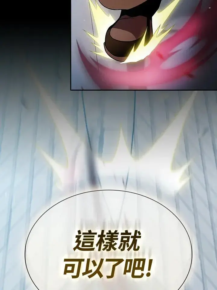 《代币女孩勇闯奇幻世界》第57话图87