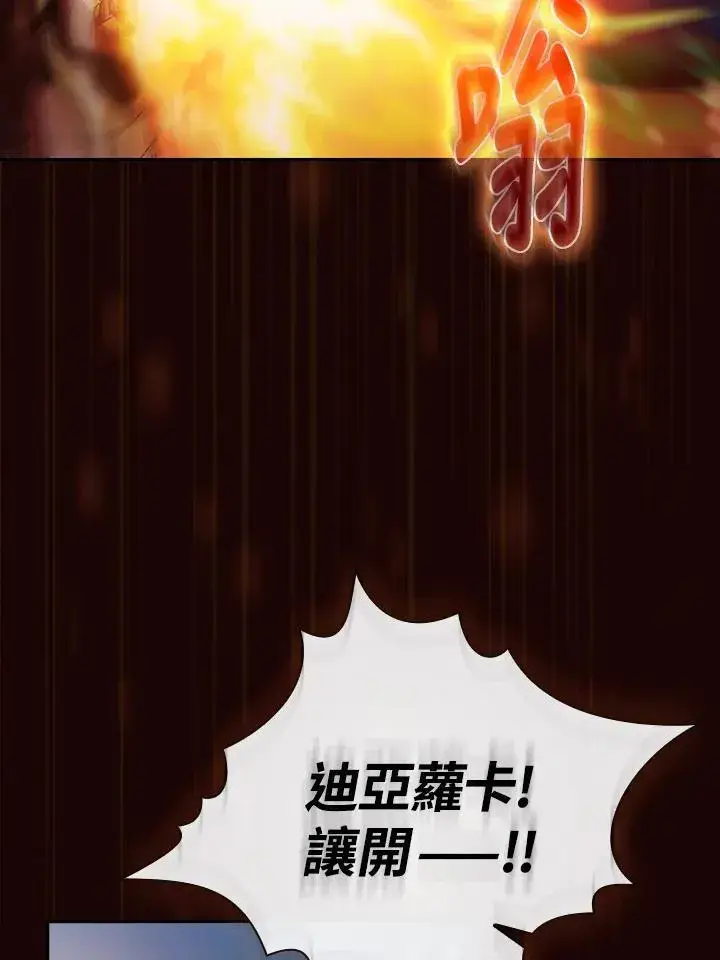 《代币女孩勇闯奇幻世界》第57话图92