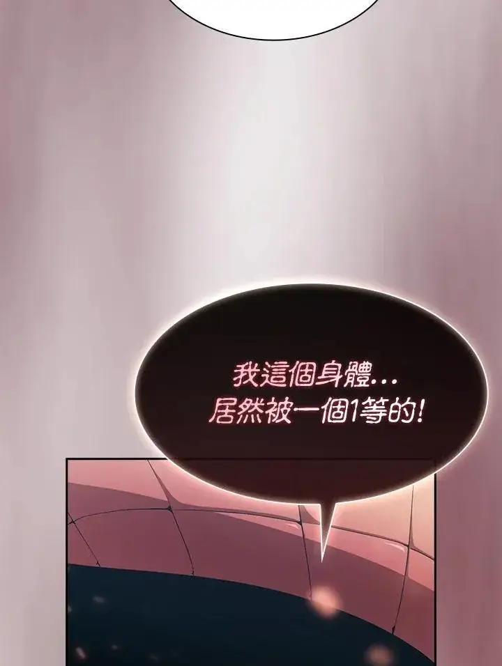 《代币女孩勇闯奇幻世界》第58话图10