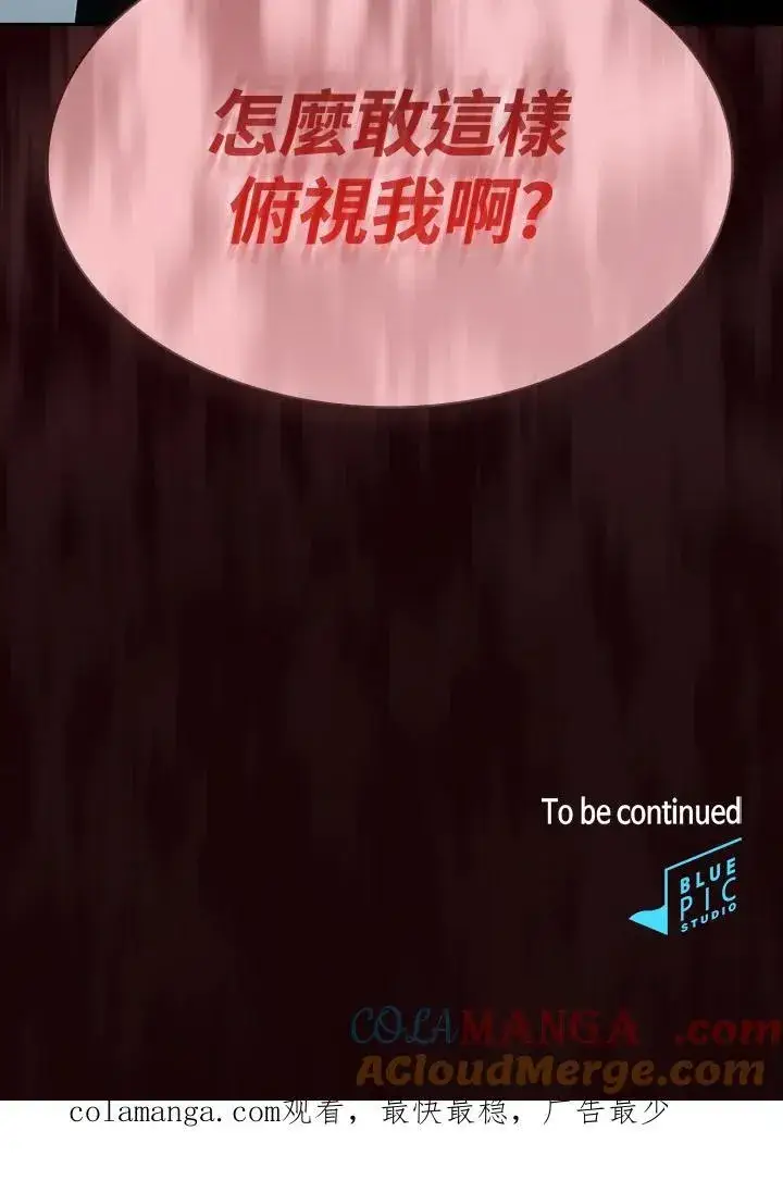 《代币女孩勇闯奇幻世界》第58话图101
