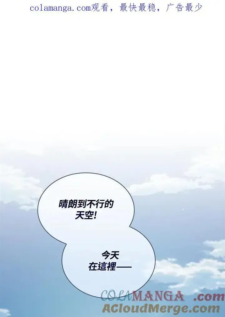 《代币女孩勇闯奇幻世界》第58话图102