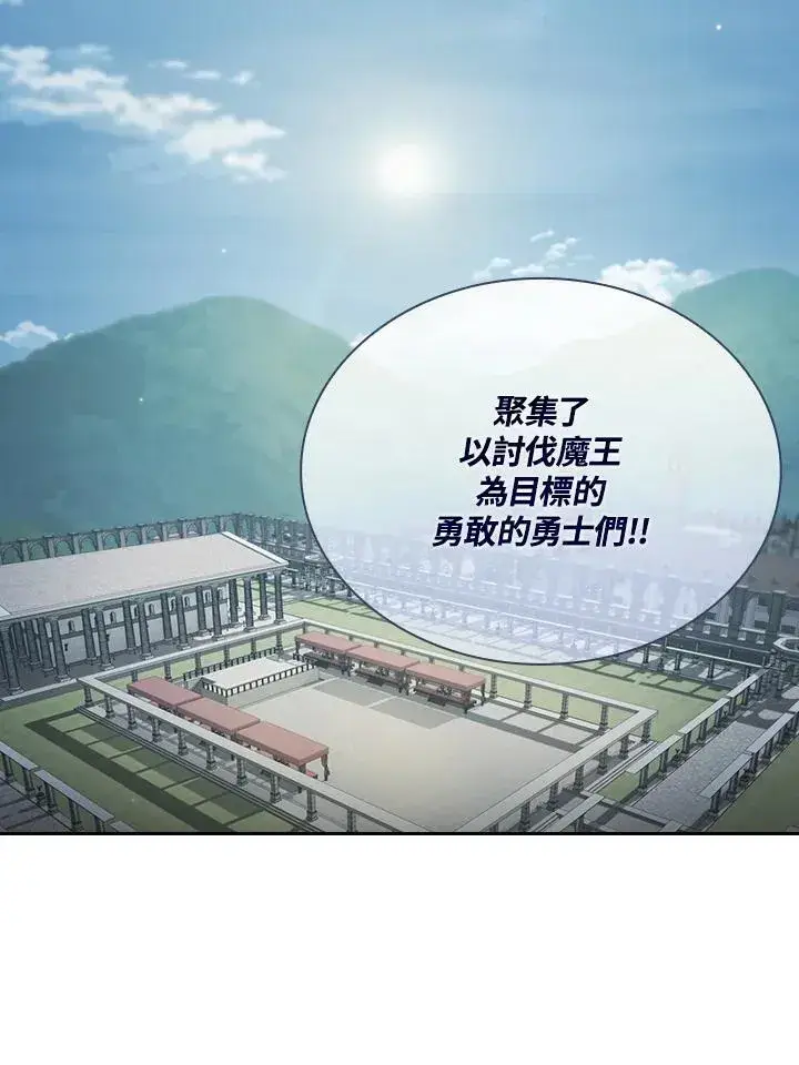 《代币女孩勇闯奇幻世界》第58话图103