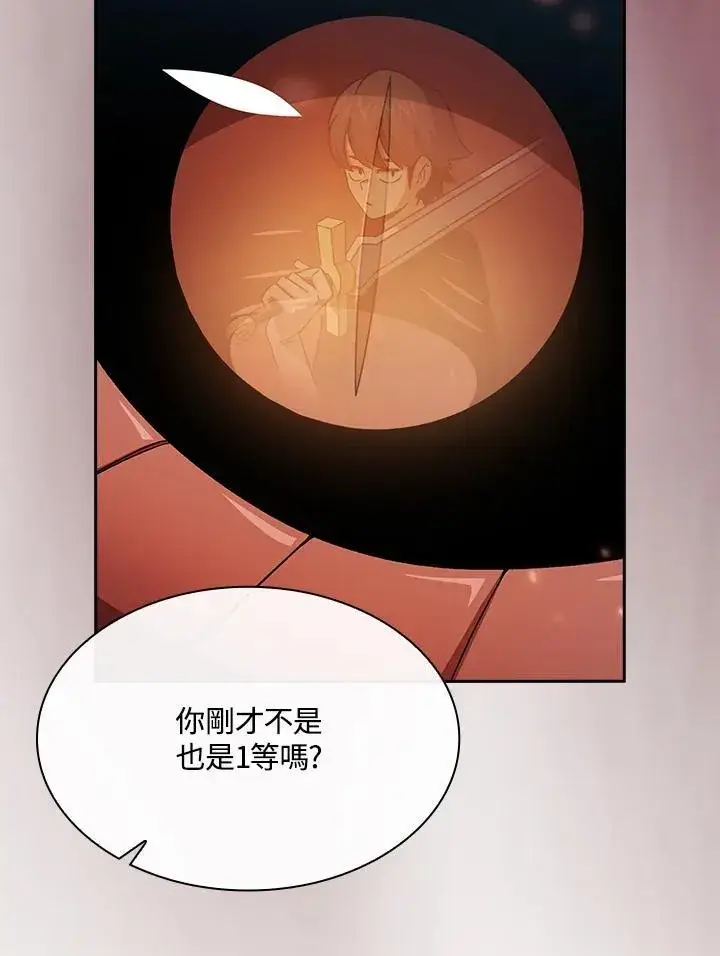 《代币女孩勇闯奇幻世界》第58话图11