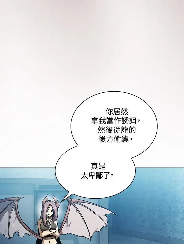 《代币女孩勇闯奇幻世界》第58话图12