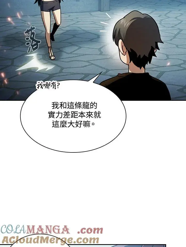 《代币女孩勇闯奇幻世界》第58话图13