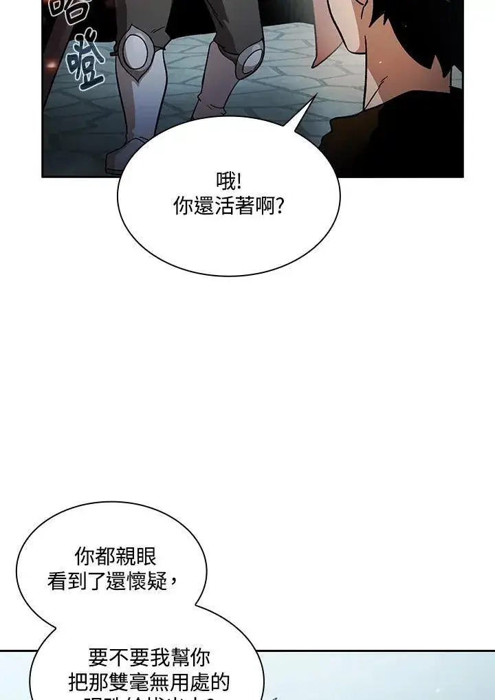 《代币女孩勇闯奇幻世界》第58话图16
