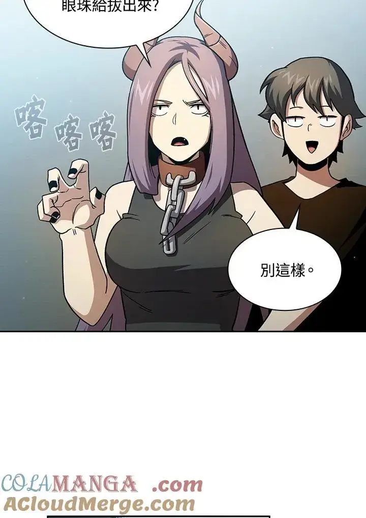 《代币女孩勇闯奇幻世界》第58话图17