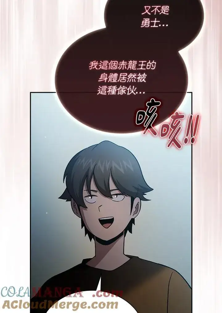 《代币女孩勇闯奇幻世界》第58话图21