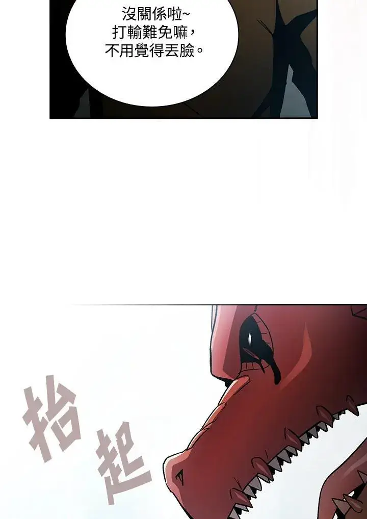 《代币女孩勇闯奇幻世界》第58话图22