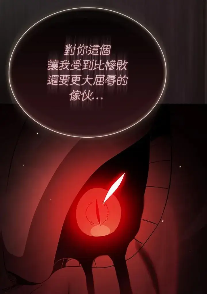 《代币女孩勇闯奇幻世界》第58话图24