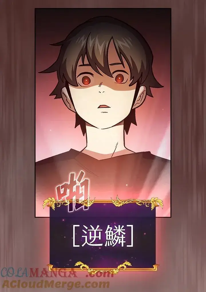 《代币女孩勇闯奇幻世界》第58话图29