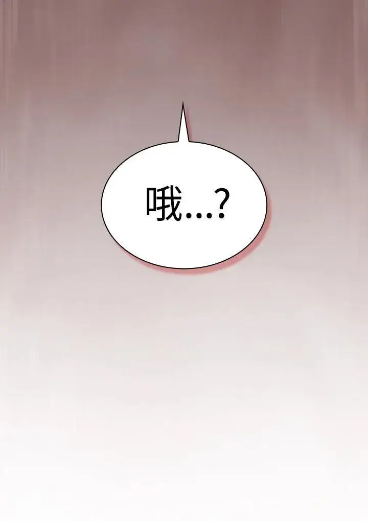 《代币女孩勇闯奇幻世界》第58话图30