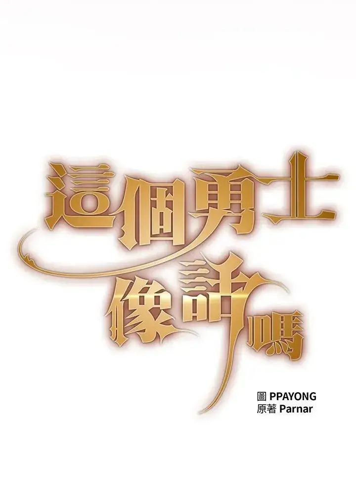 《代币女孩勇闯奇幻世界》第58话图31