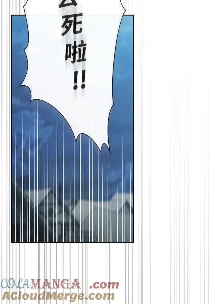 《代币女孩勇闯奇幻世界》第58话图33