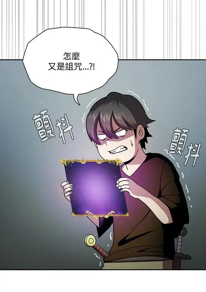 《代币女孩勇闯奇幻世界》第58话图34