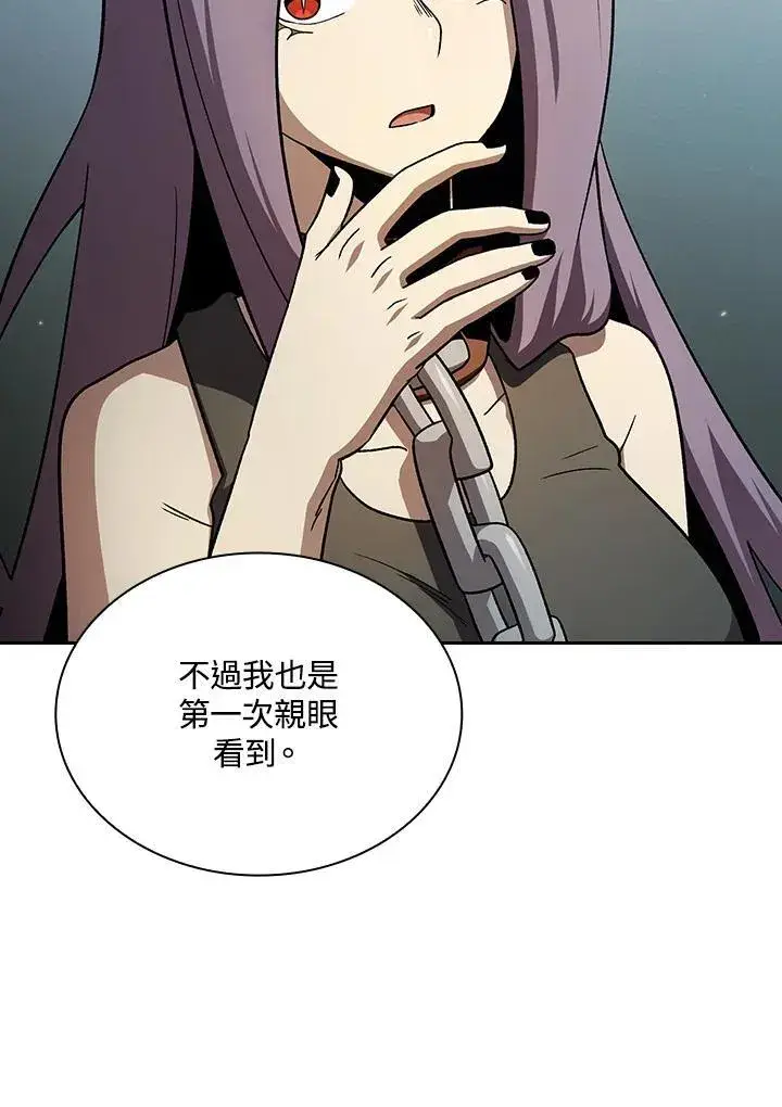 《代币女孩勇闯奇幻世界》第58话图36